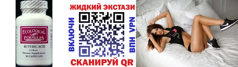мега как войти  хочу   Инсар  Бутират BDO 33% 