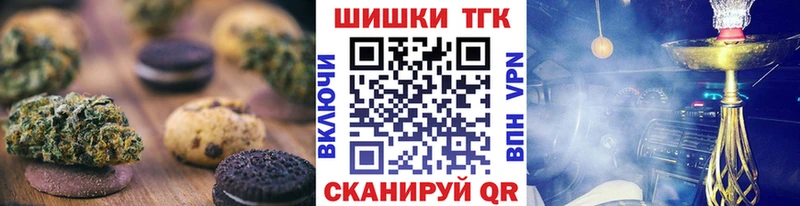 Печенье с ТГК марихуана  мориарти телеграм  Инсар 