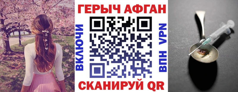 ГЕРОИН белый Инсар