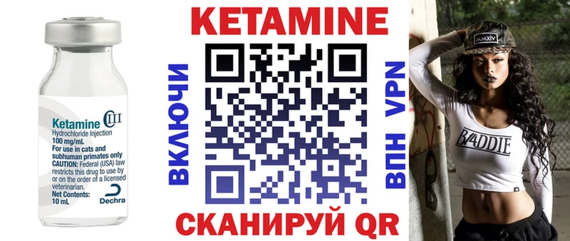 КЕТАМИН VHQ  Инсар 