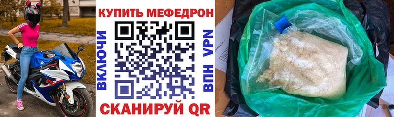 Мефедрон мяу мяу  Инсар 