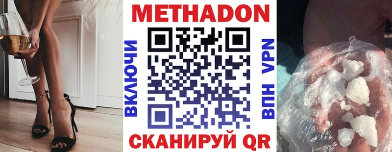 МЕТАДОН мёд  купить наркотики цена  Инсар 
